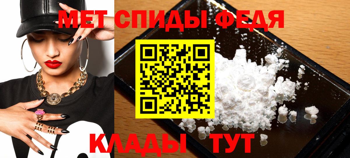 Туапсе  Amphetamine Розовый  Вход с VPN 