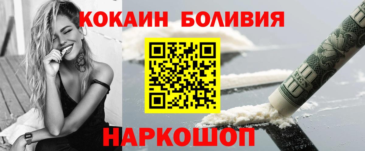 Кокаин Боливия Туапсе