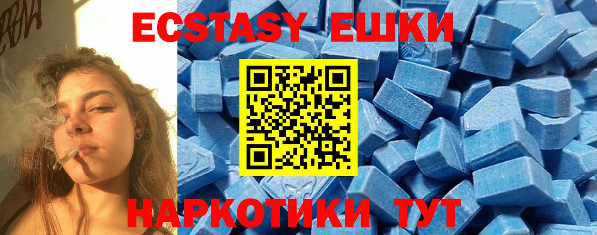 ЭКСТАЗИ 280 MDMA Туапсе