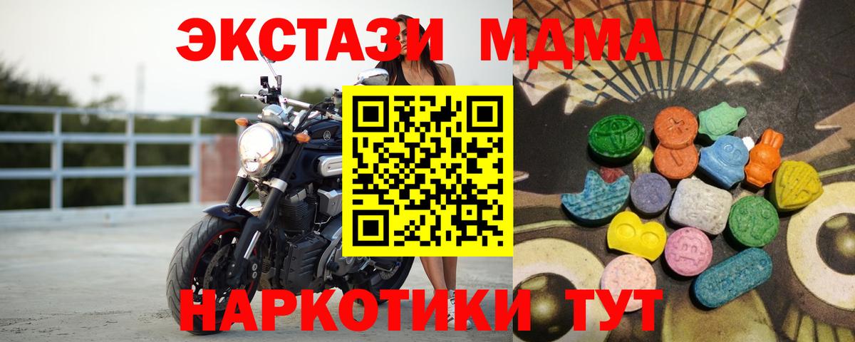 Экстази  Ecstasy таблы  Вход с VPN  Туапсе  ЭКСТАЗИ XTC 