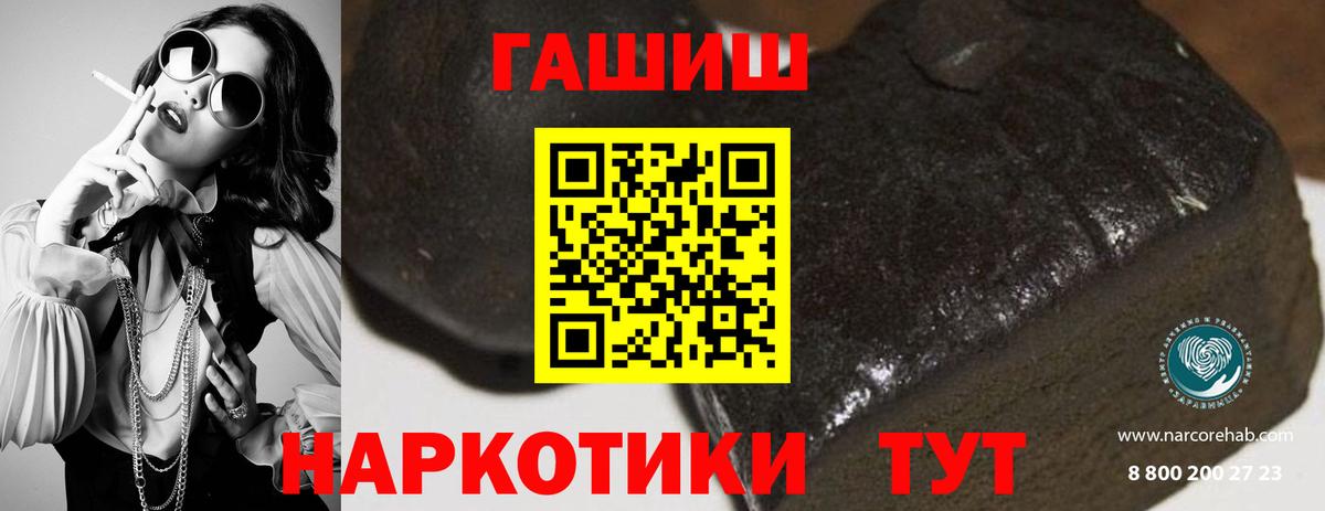 Туапсе  Гашиш убойный  ГАШИШ  закладки  Вход с VPN 