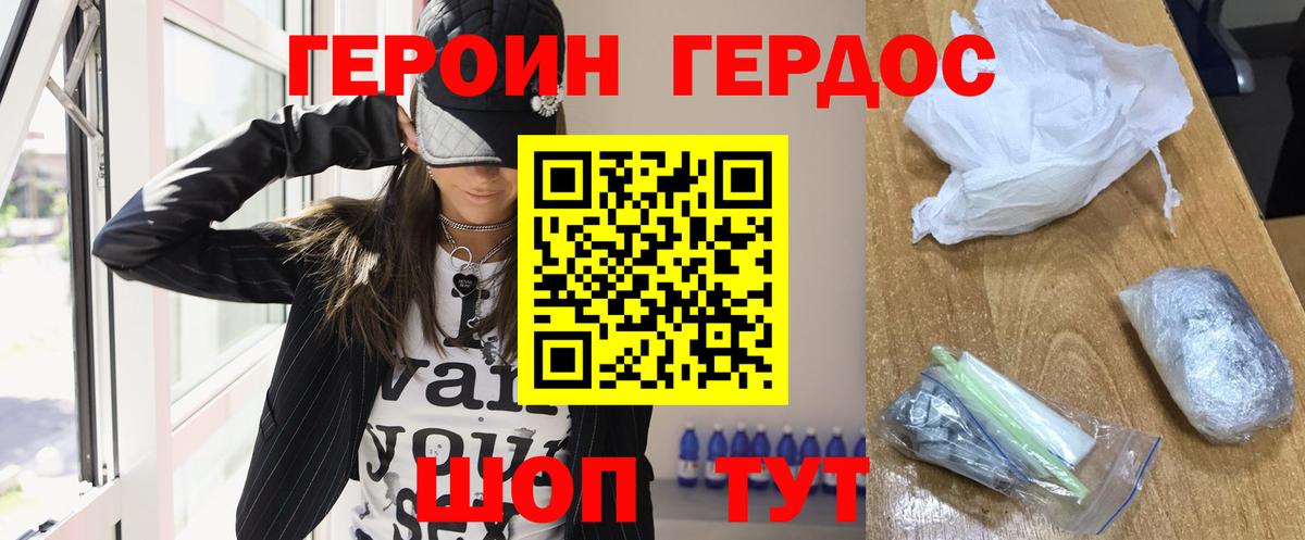 Туапсе  Героин афганец  Вход с VPN 