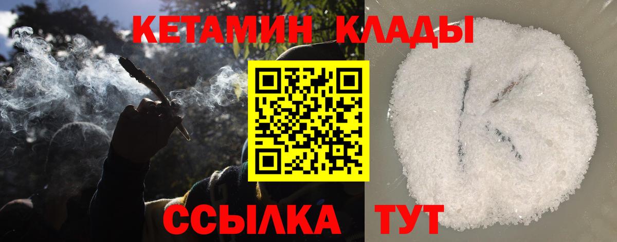 mega как войти  Вход с VPN  Туапсе  Кетамин ketamine 