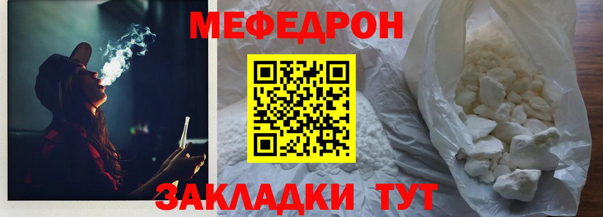 Меф мяу мяу кристаллы Туапсе