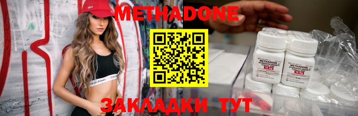Метадон кристалл  Вход с VPN  Метадон мёд  Туапсе 