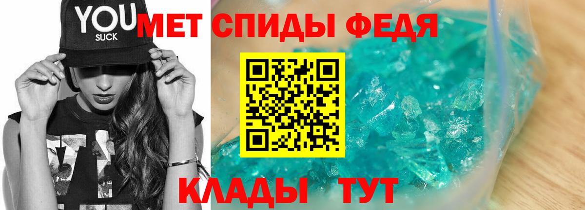 Первитин винт  МЕТАМФЕТАМИН  Первитин винт  Туапсе  Вход с VPN 