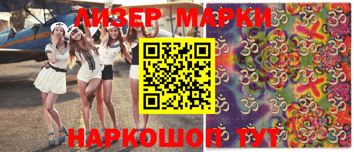 Туапсе  Марки 25I-NBOMe 1,5мг  Вход с VPN 