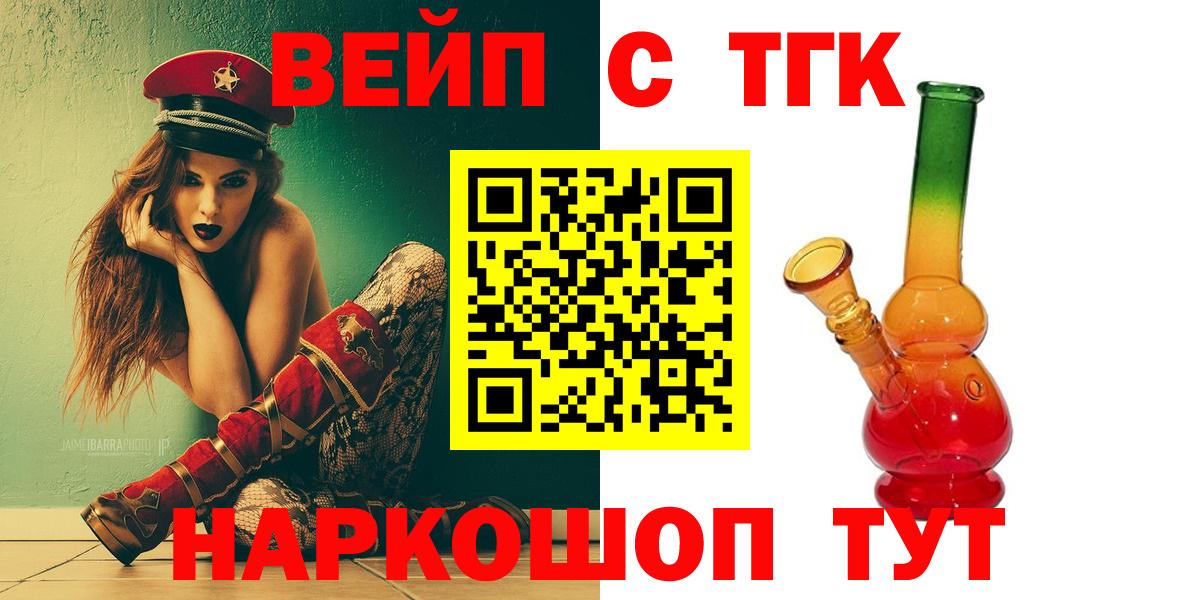 Туапсе  Дистиллят ТГК Wax  Вход с VPN  ТГК вейп 