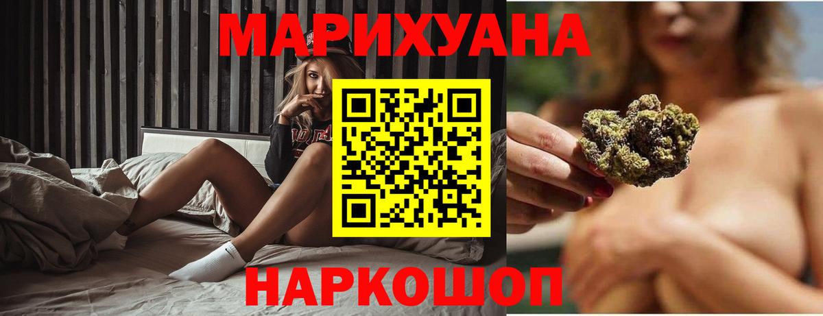 Туапсе  Каннабис Ganja  Вход с VPN  Шишки марихуана White Widow 